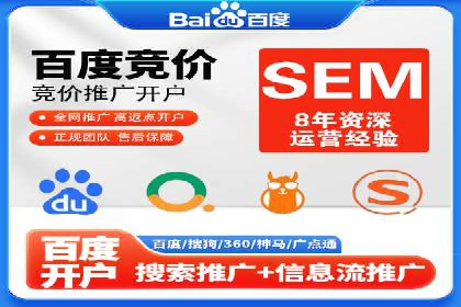 SEM运营推广助力产品推广