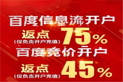 百度广告推广策略全解析